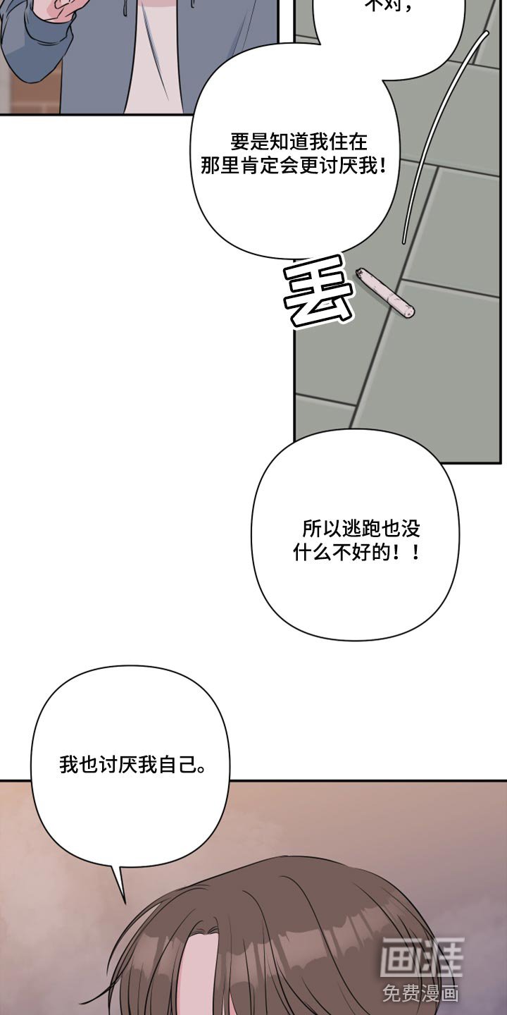 第63章：【第二季】为什么对我这么好