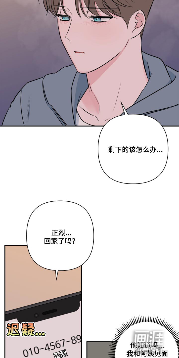 第63章：【第二季】为什么对我这么好