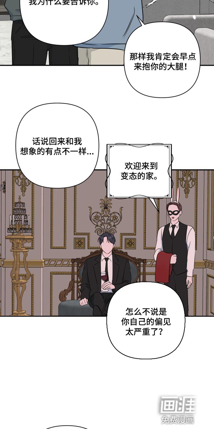 第63章：【第二季】为什么对我这么好