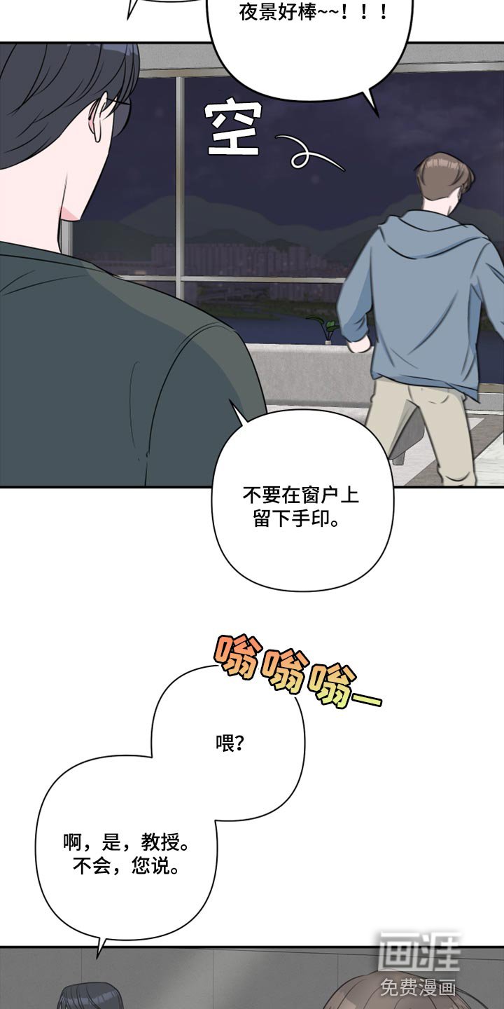 第63章：【第二季】为什么对我这么好