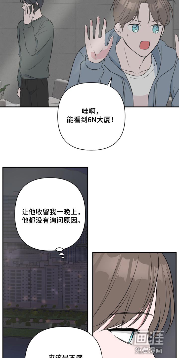 第63章：【第二季】为什么对我这么好