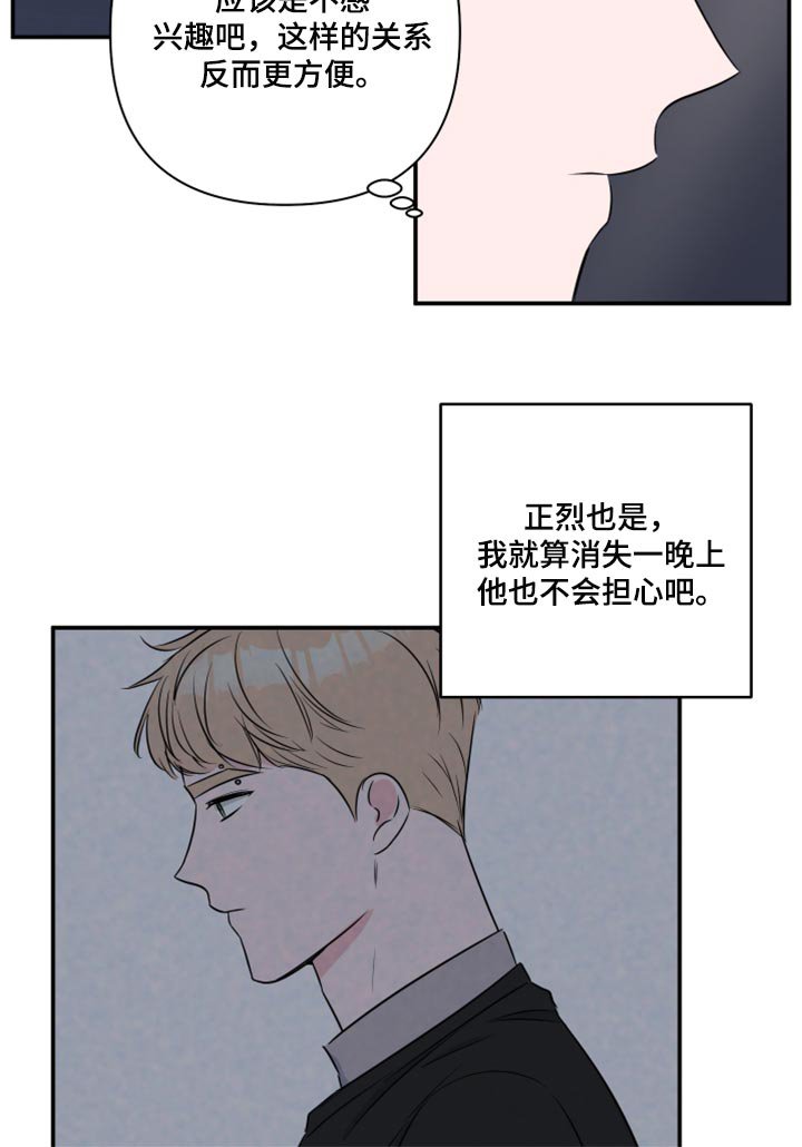 第63章：【第二季】为什么对我这么好