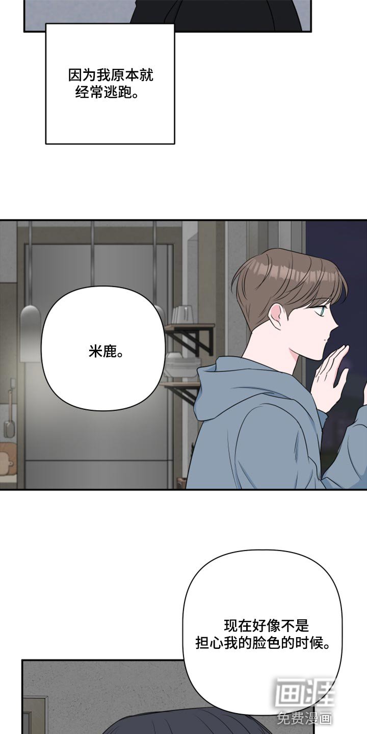 第63章：【第二季】为什么对我这么好