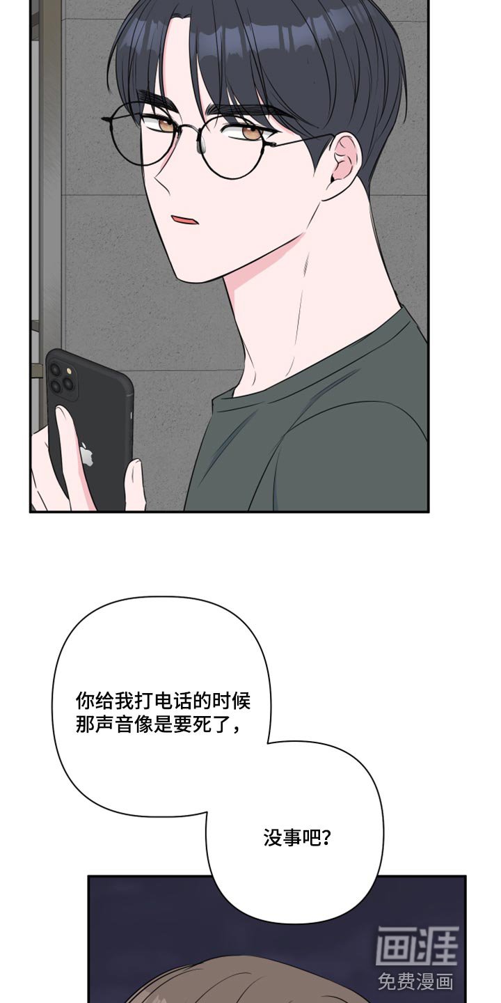 第63章：【第二季】为什么对我这么好