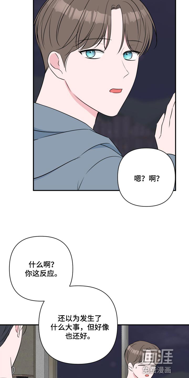 第63章：【第二季】为什么对我这么好