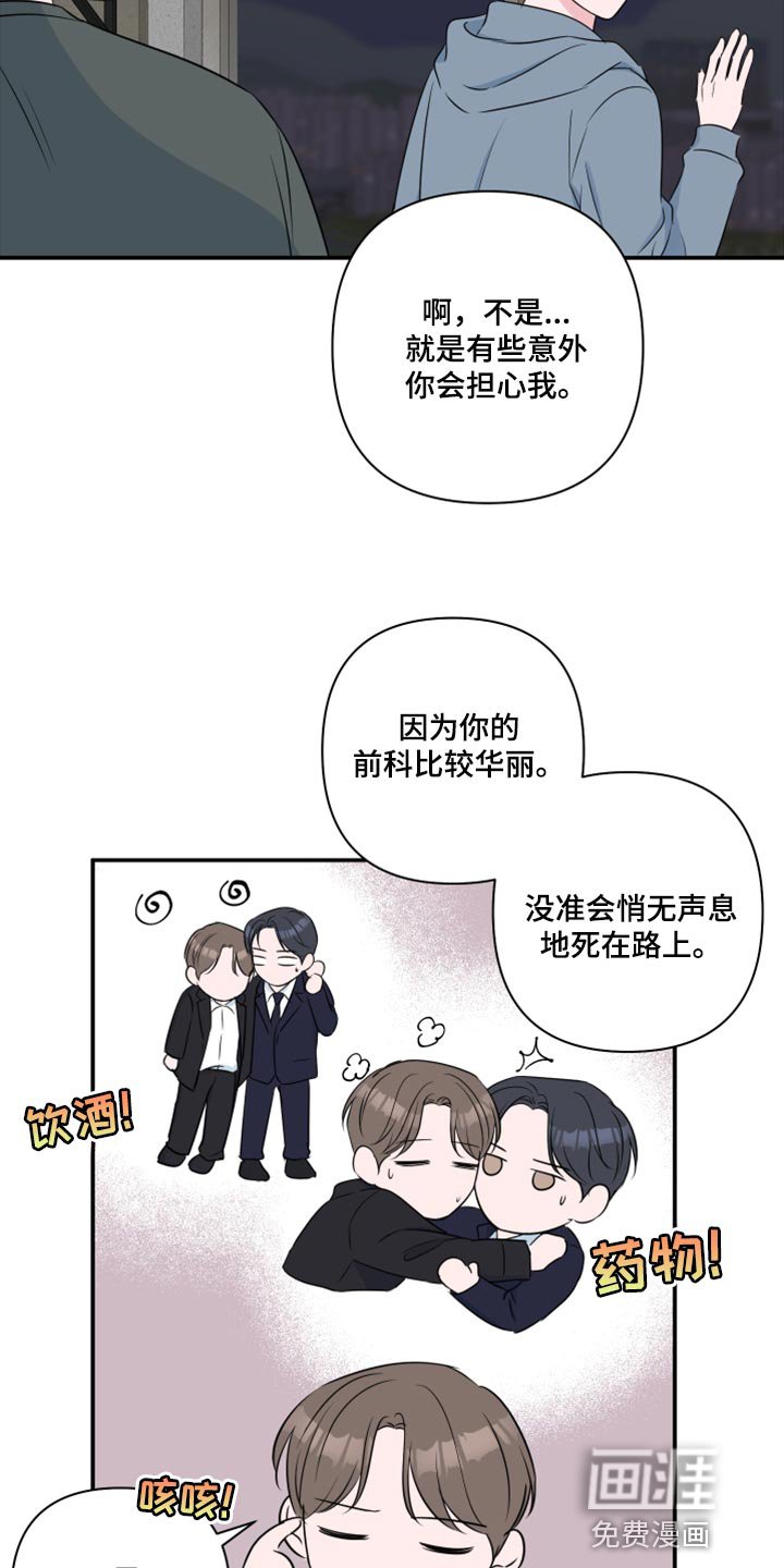 第63章：【第二季】为什么对我这么好
