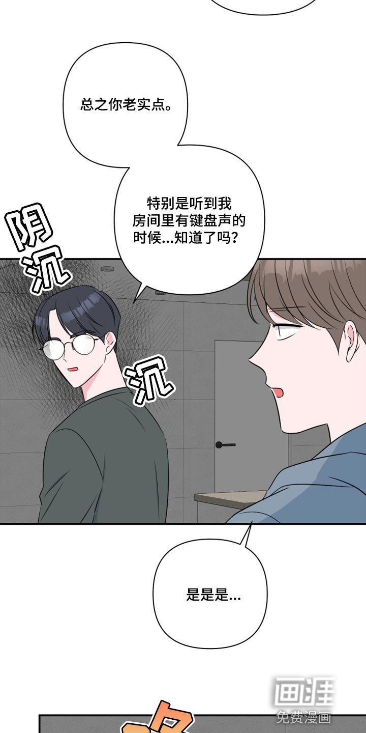 第63章：【第二季】为什么对我这么好