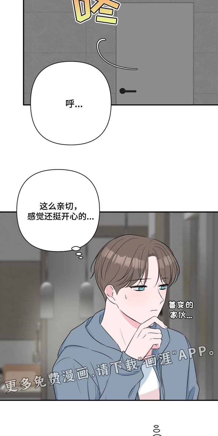 第63章：【第二季】为什么对我这么好