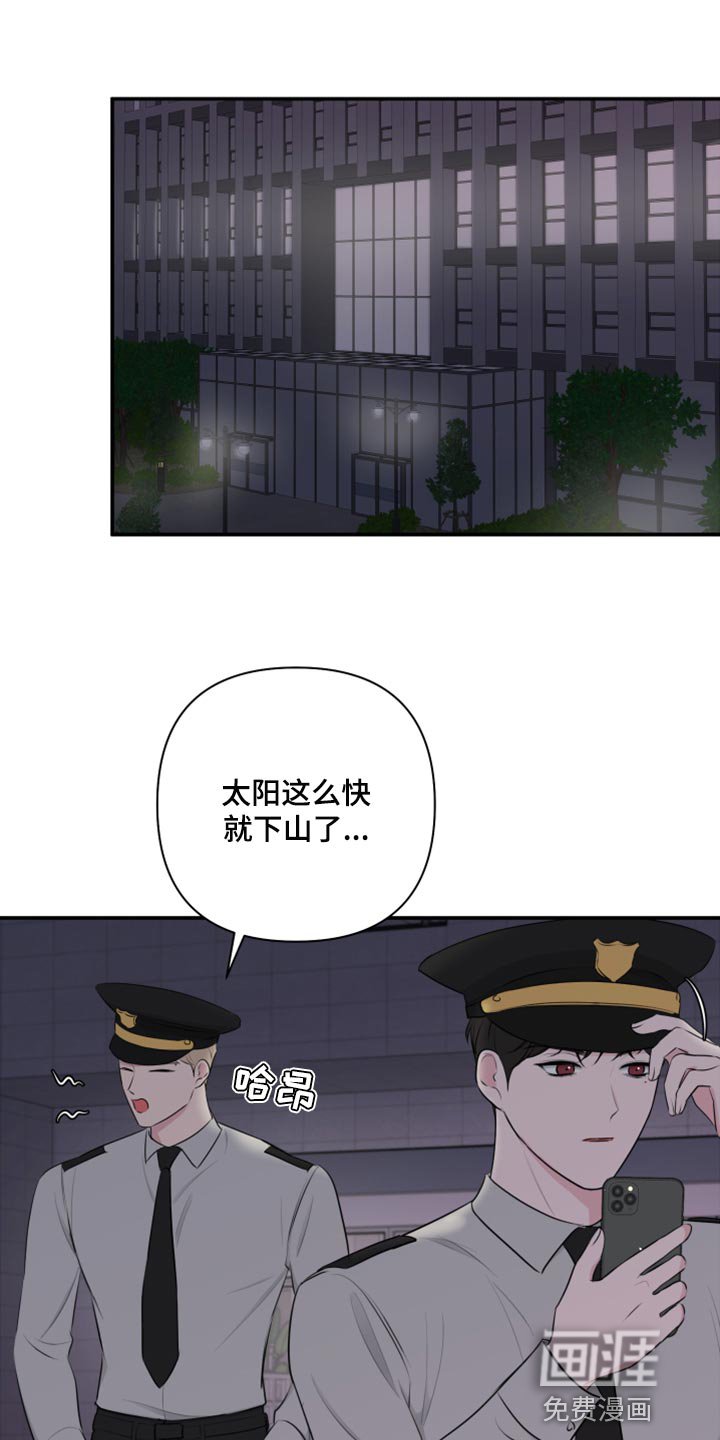 第64章：【第二季】我担心你嘛