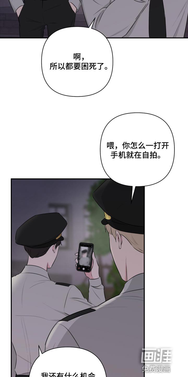 第64章：【第二季】我担心你嘛
