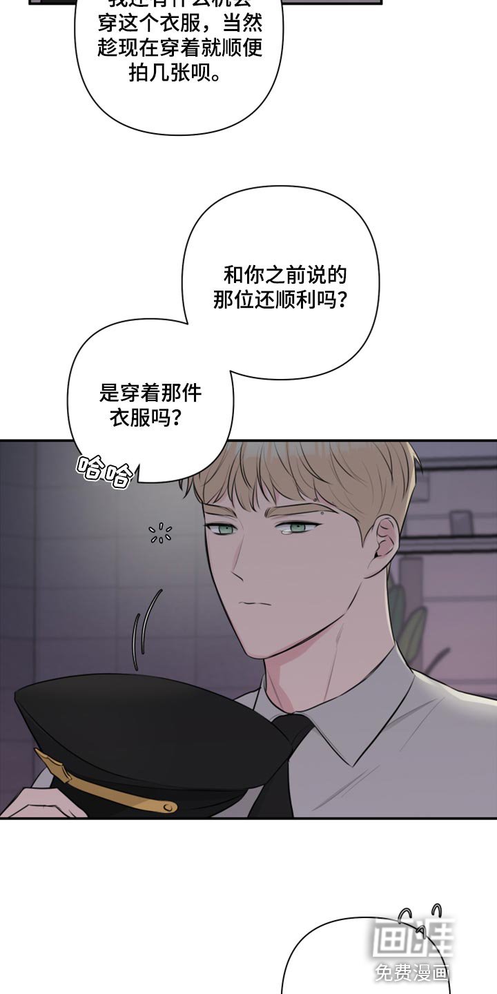 第64章：【第二季】我担心你嘛