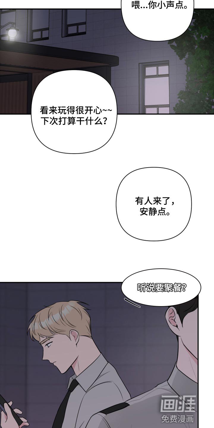 第64章：【第二季】我担心你嘛