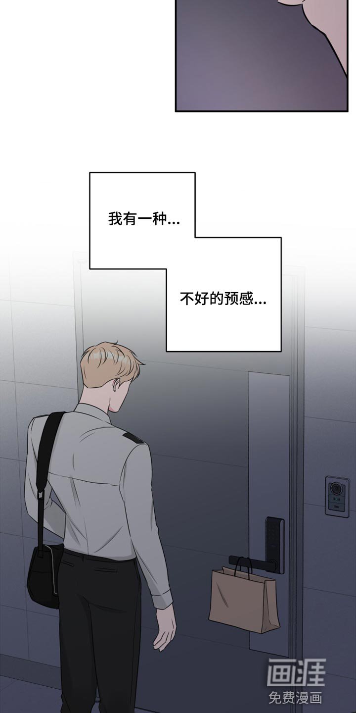 第64章：【第二季】我担心你嘛
