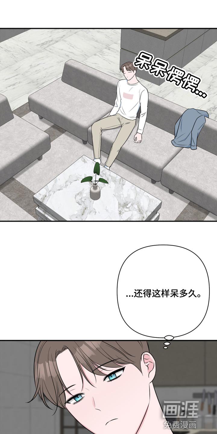 第64章：【第二季】我担心你嘛