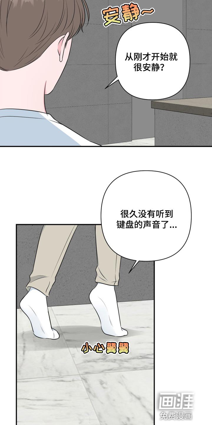 第64章：【第二季】我担心你嘛