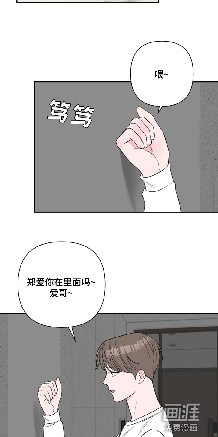 第64章：【第二季】我担心你嘛