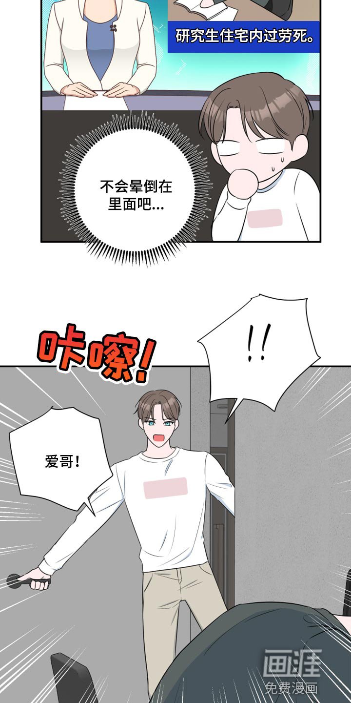 第64章：【第二季】我担心你嘛