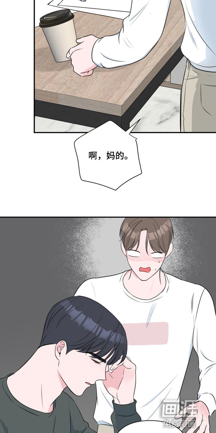 第64章：【第二季】我担心你嘛