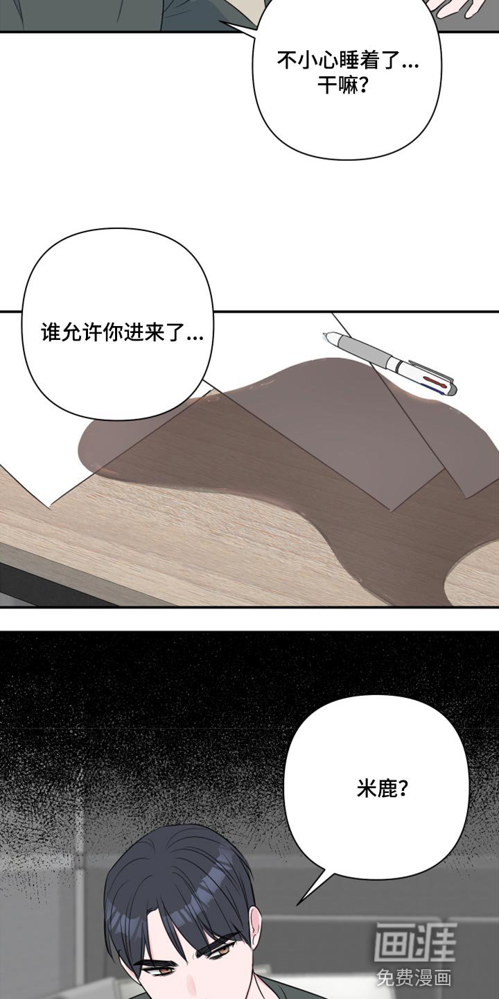 第64章：【第二季】我担心你嘛