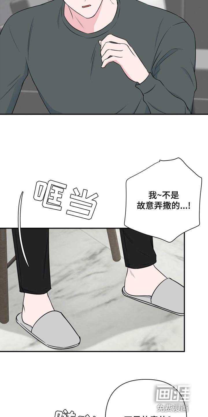 第64章：【第二季】我担心你嘛
