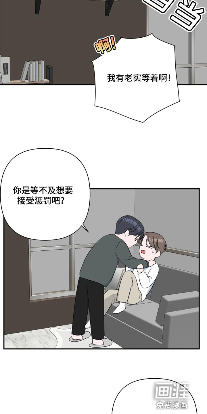 第64章：【第二季】我担心你嘛