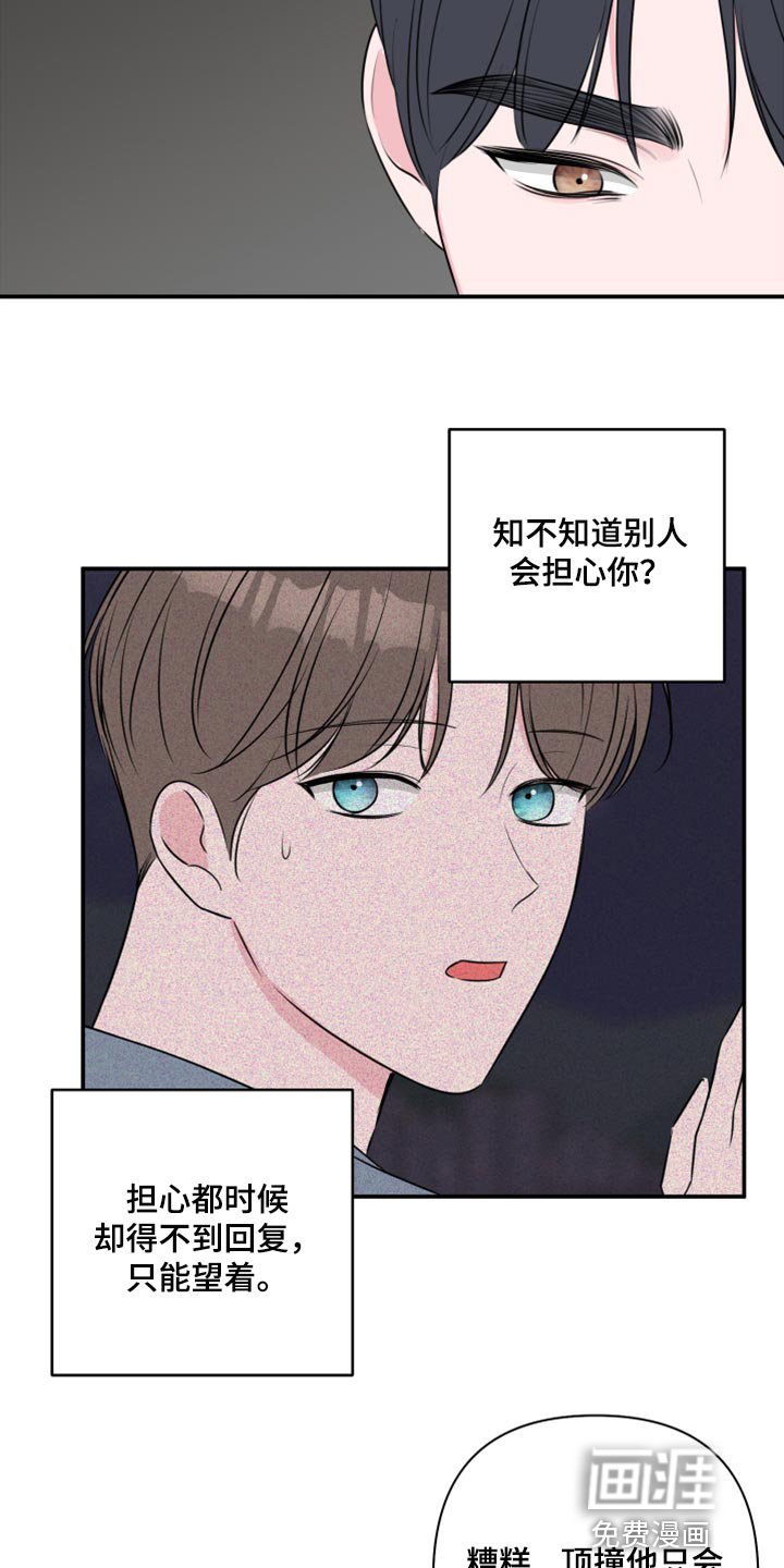第65章：【第二季】自作自受