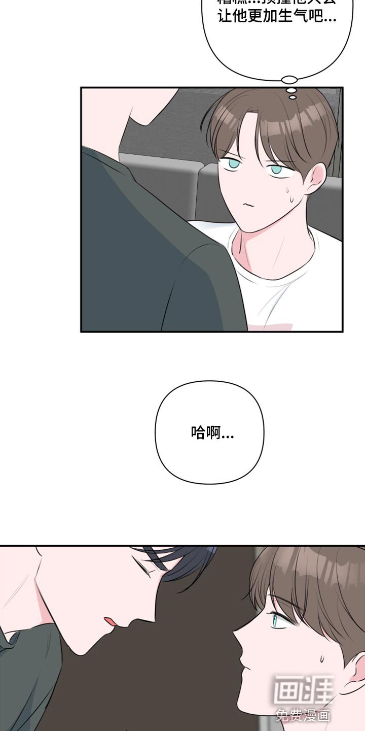 第65章：【第二季】自作自受