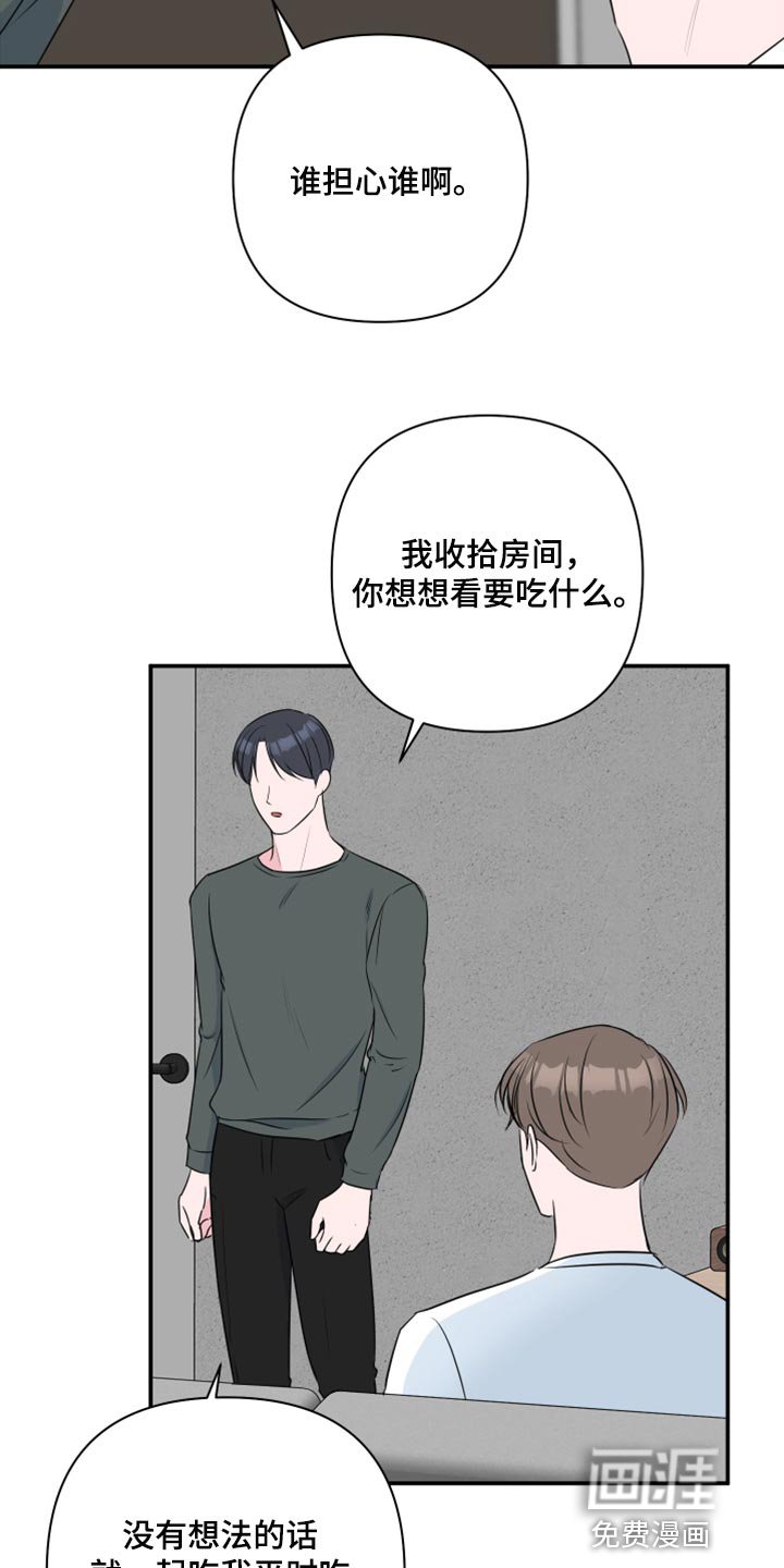 第65章：【第二季】自作自受