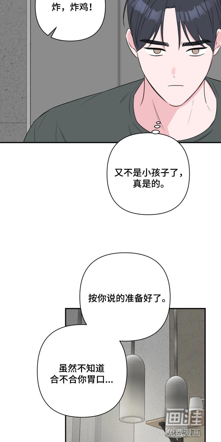 第65章：【第二季】自作自受