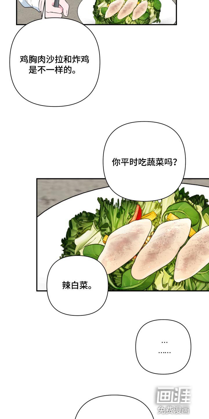 第65章：【第二季】自作自受