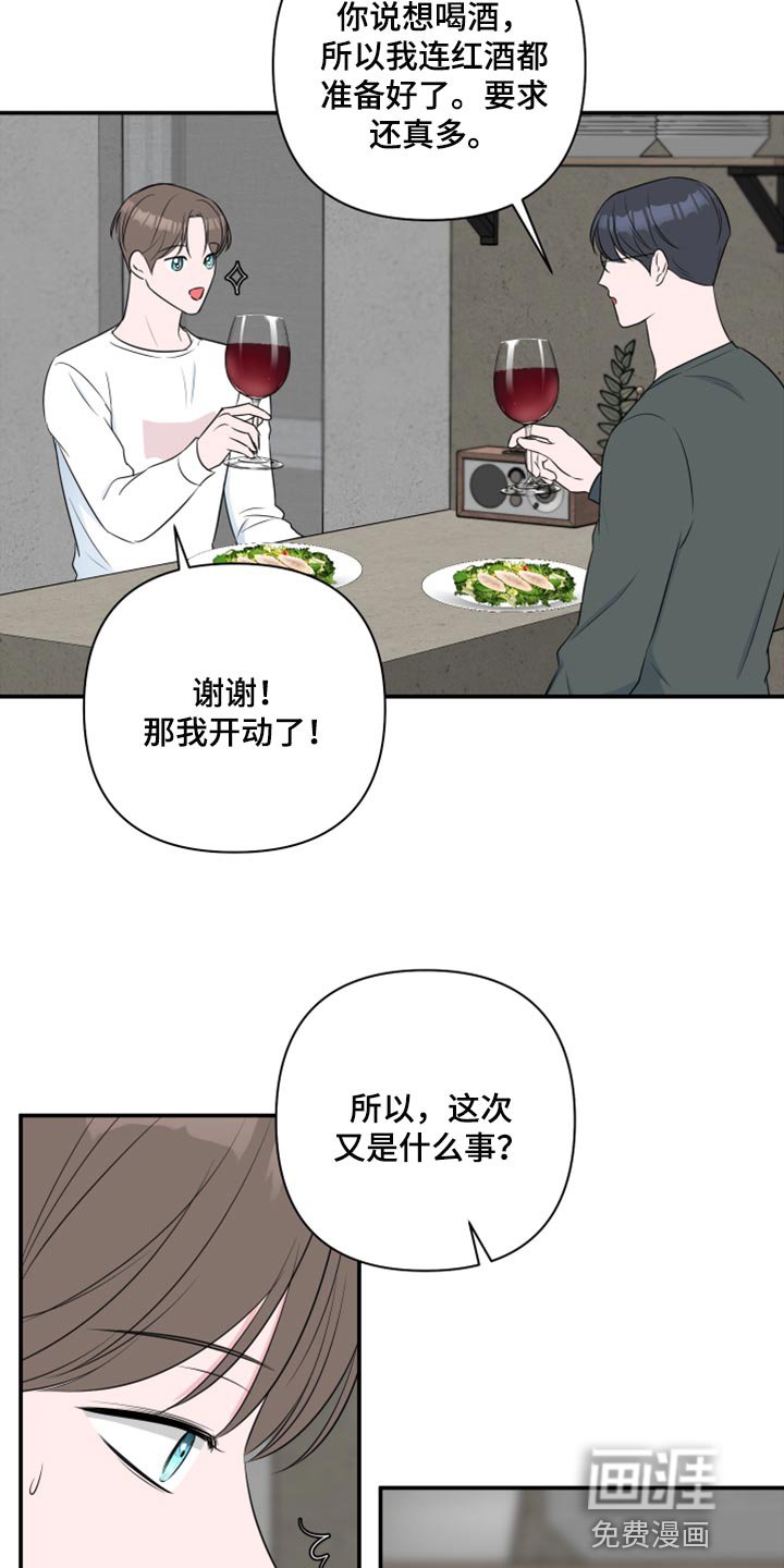 第65章：【第二季】自作自受