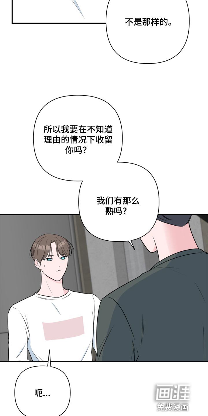 第65章：【第二季】自作自受