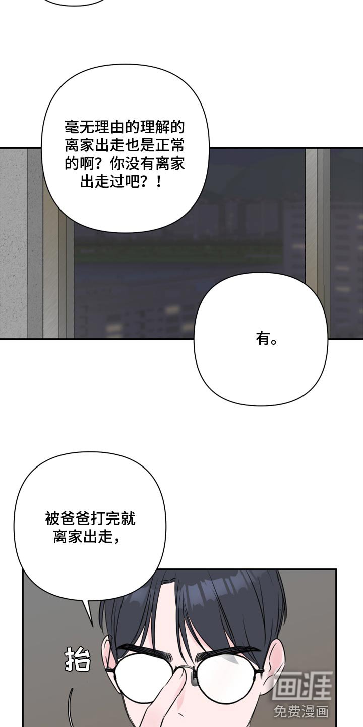 第65章：【第二季】自作自受