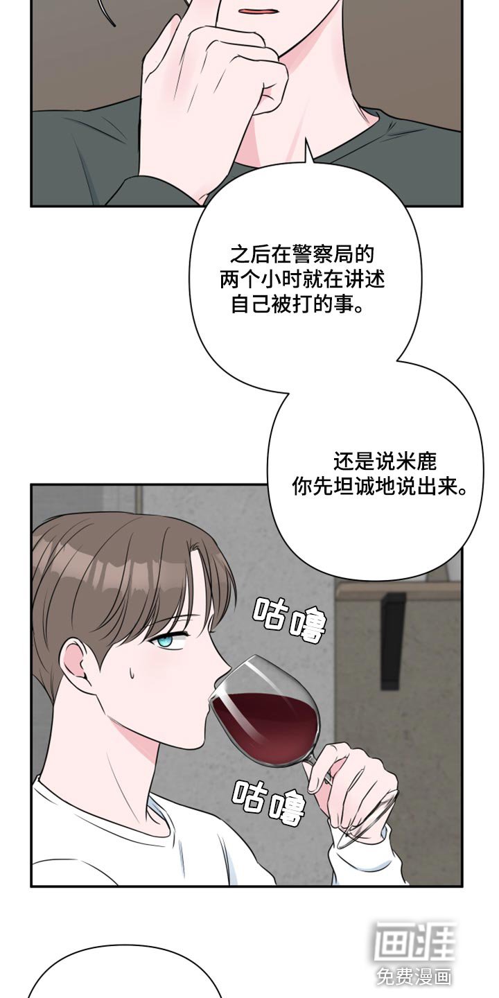 第65章：【第二季】自作自受