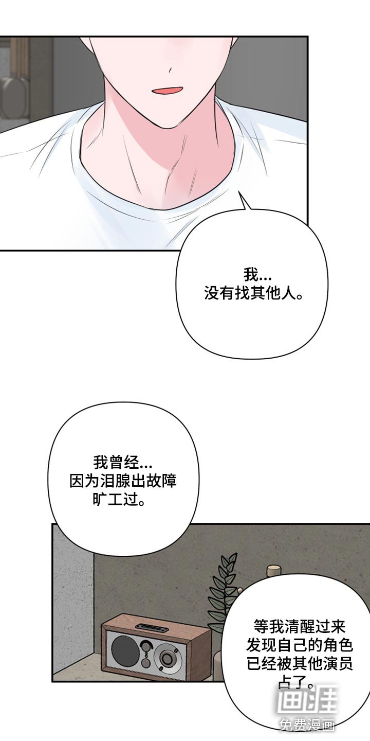 第65章：【第二季】自作自受