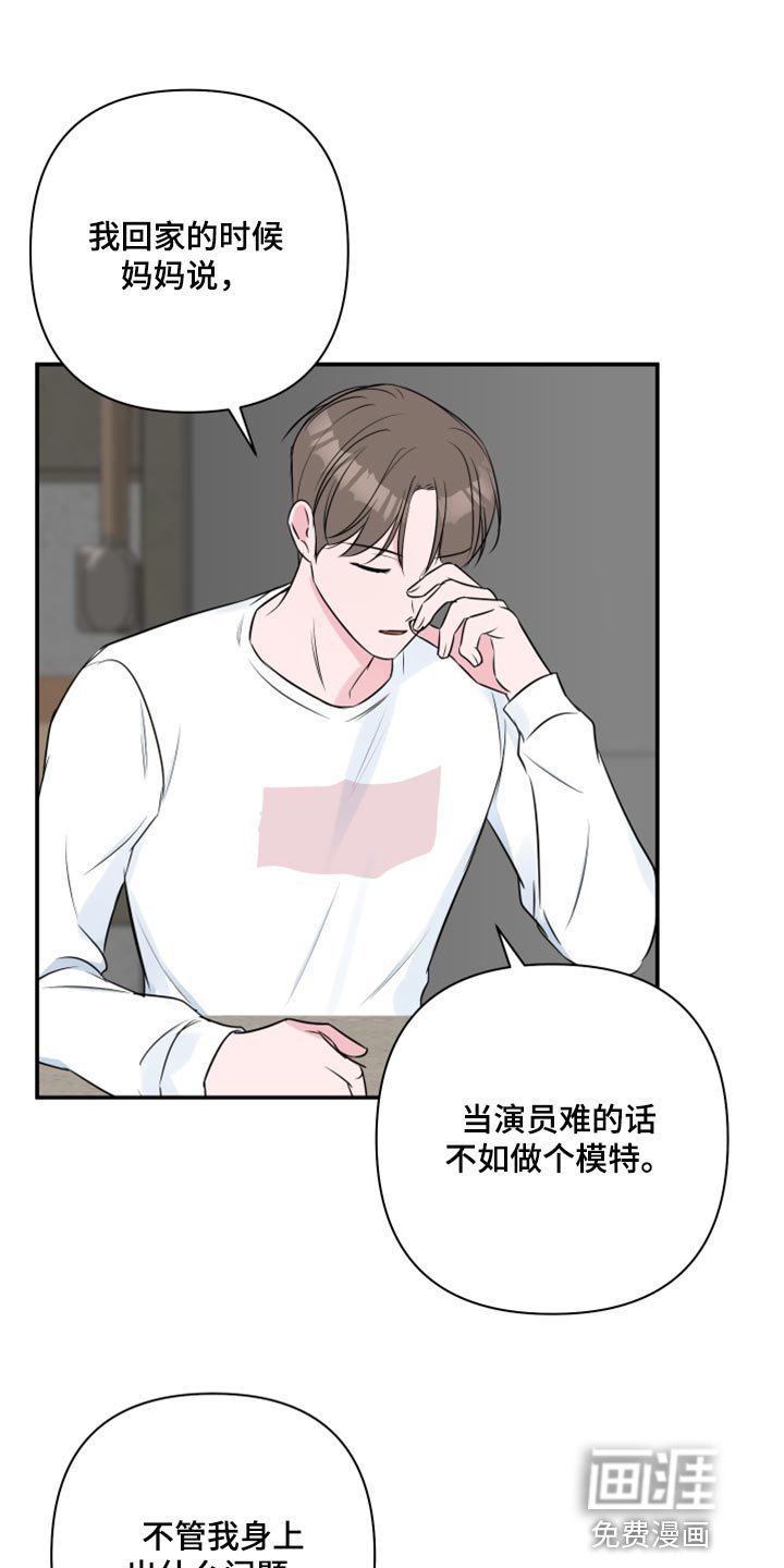 第65章：【第二季】自作自受