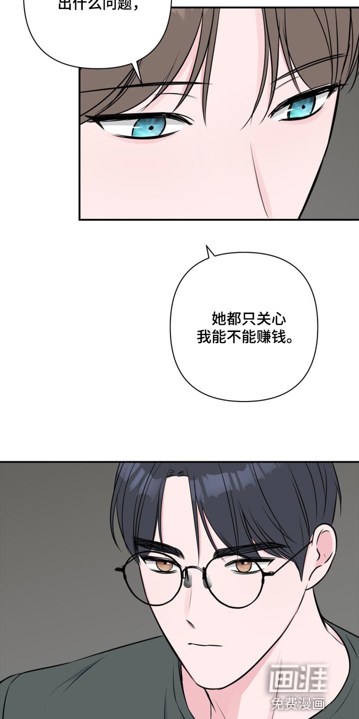 第65章：【第二季】自作自受