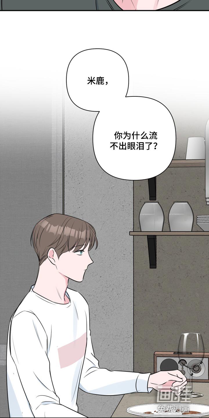 第65章：【第二季】自作自受