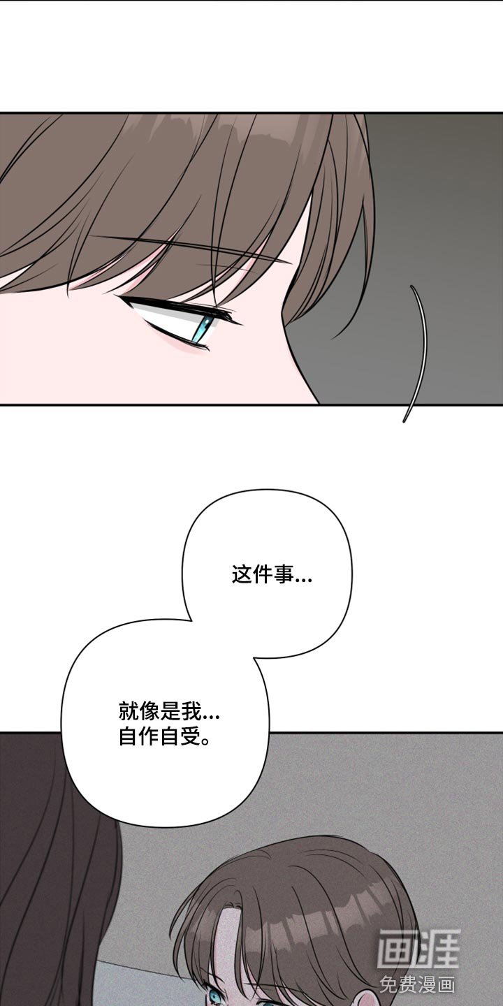 第65章：【第二季】自作自受