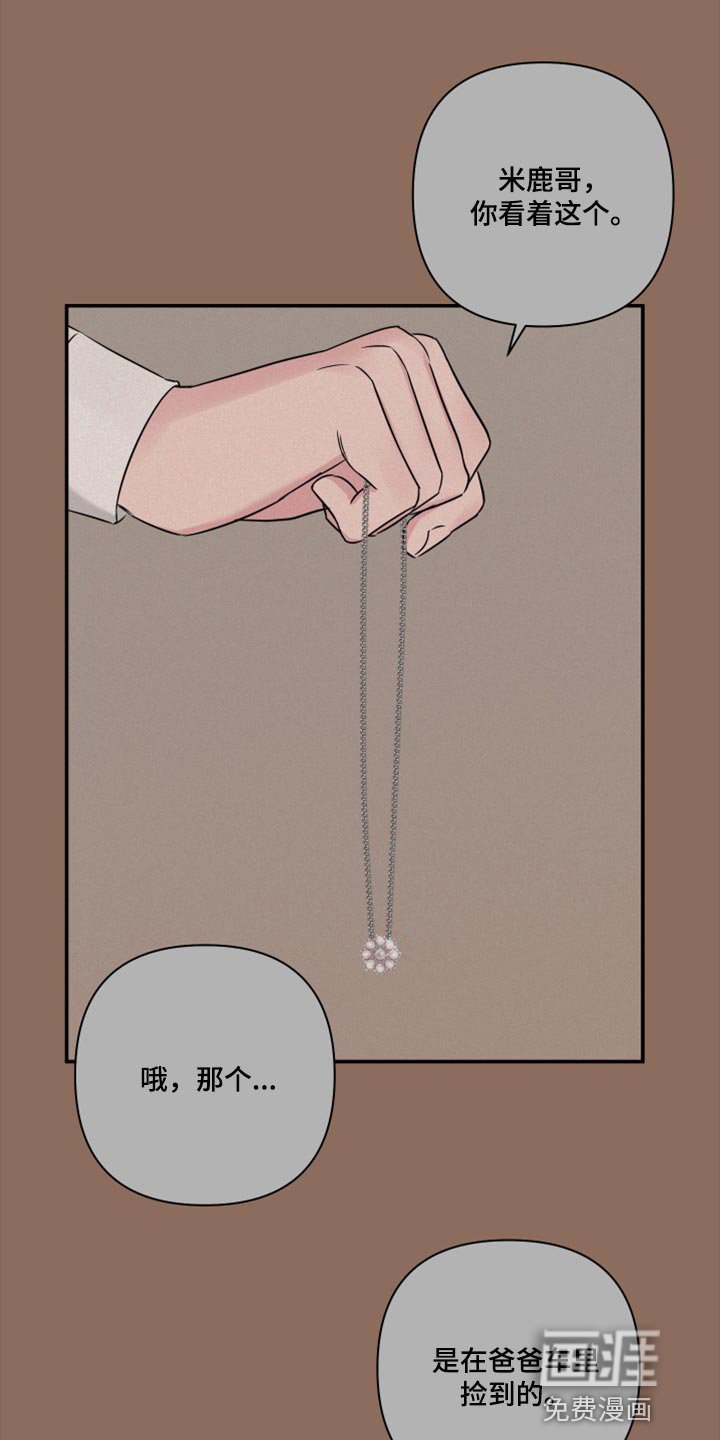 第66章：【第二季】最坏的选择