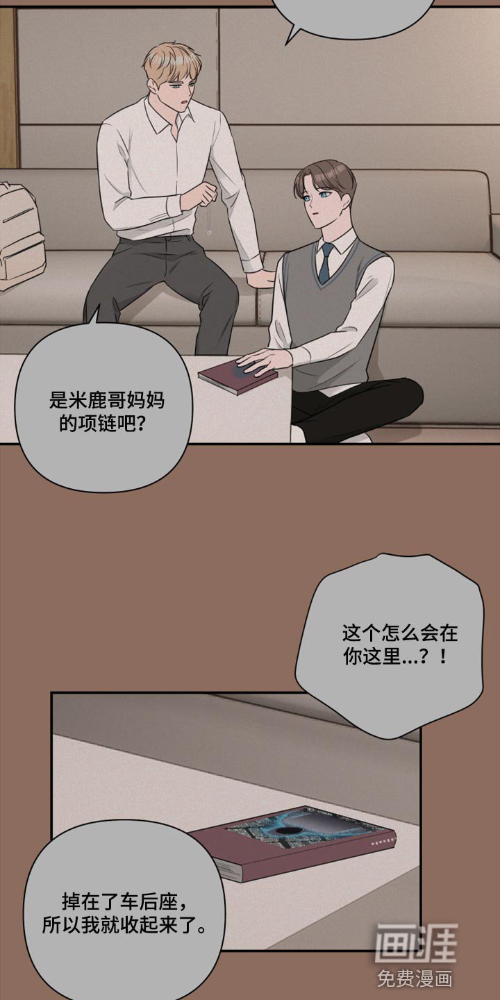 第66章：【第二季】最坏的选择