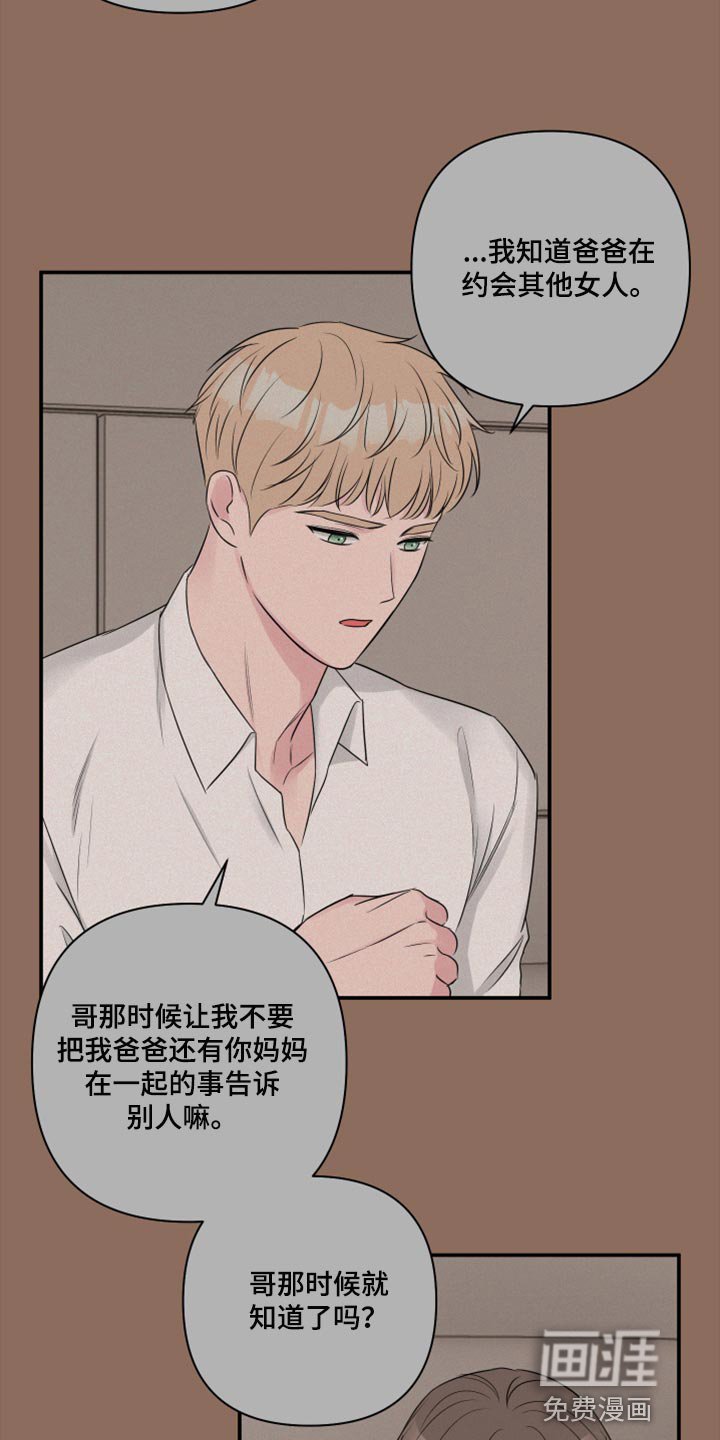 第66章：【第二季】最坏的选择