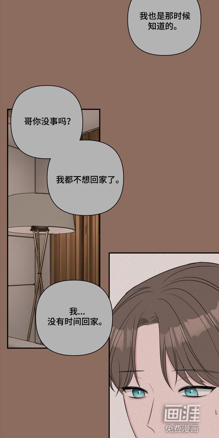第66章：【第二季】最坏的选择