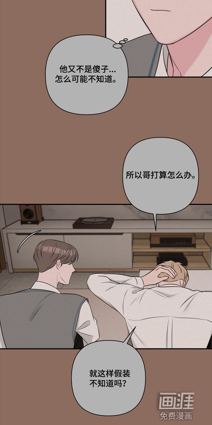 第66章：【第二季】最坏的选择