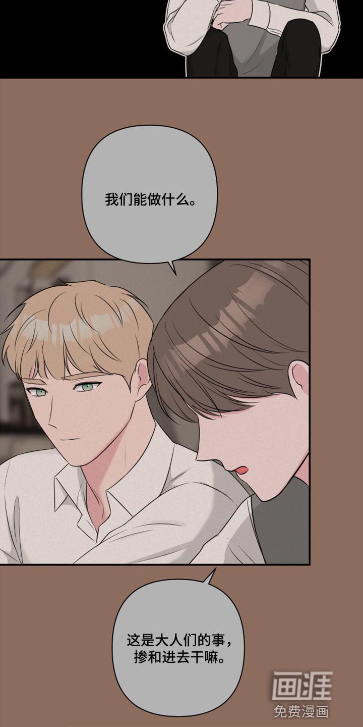 第66章：【第二季】最坏的选择