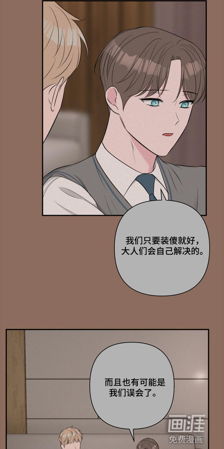 第66章：【第二季】最坏的选择