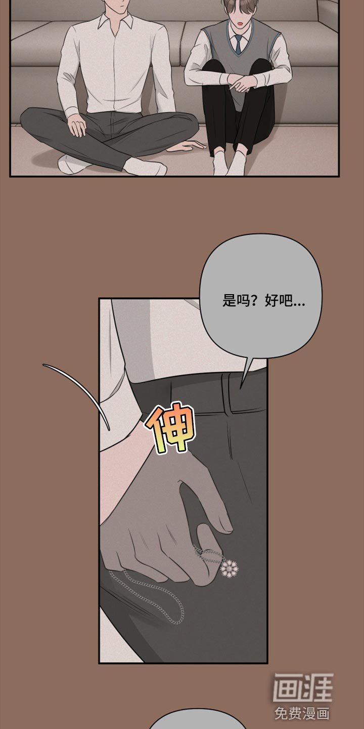 第66章：【第二季】最坏的选择