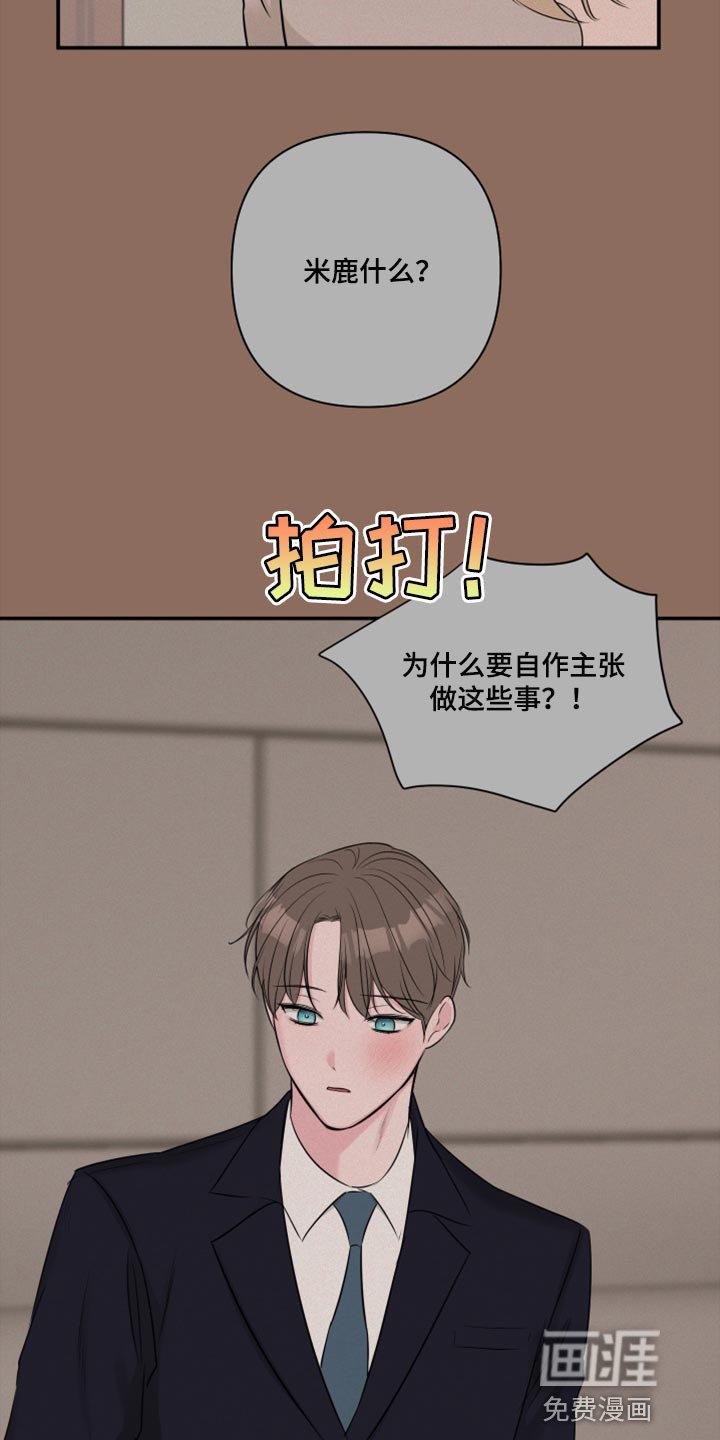 第66章：【第二季】最坏的选择