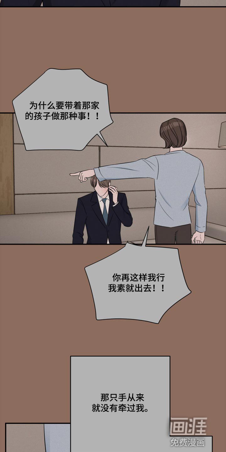 第66章：【第二季】最坏的选择