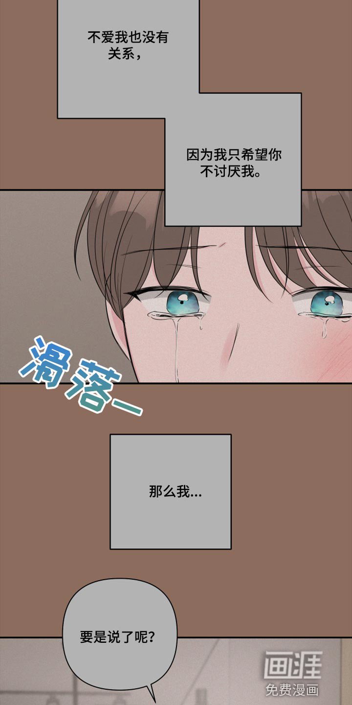 第66章：【第二季】最坏的选择
